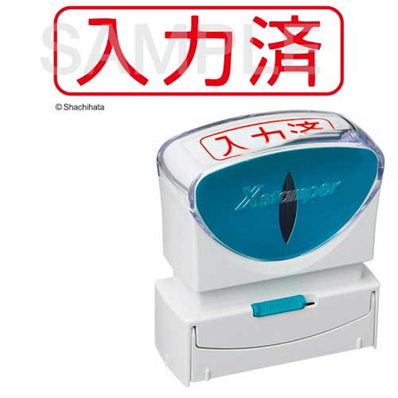 シヤチハタ X2キャップレスB型 赤入力済ヨコX2-B-106H2 1個（ご注文単位1個）【直送品】