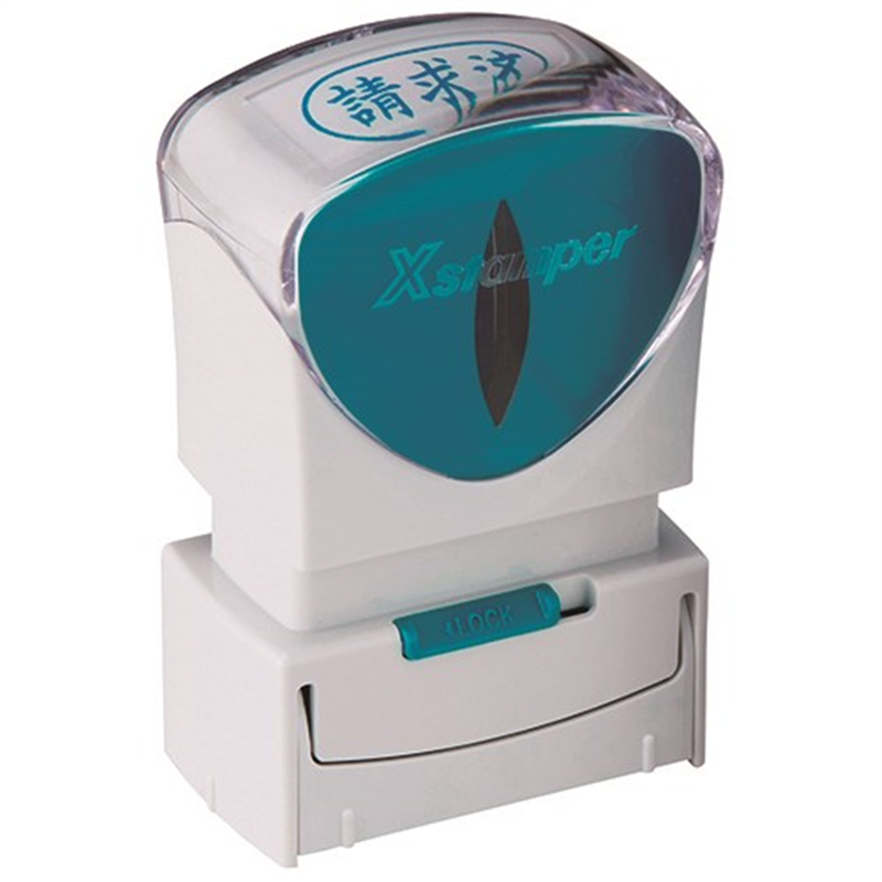 シヤチハタ X2キャップレスA型 藍請求済ヨコX2-A-116H3 1個（ご注文単位1個）【直送品】