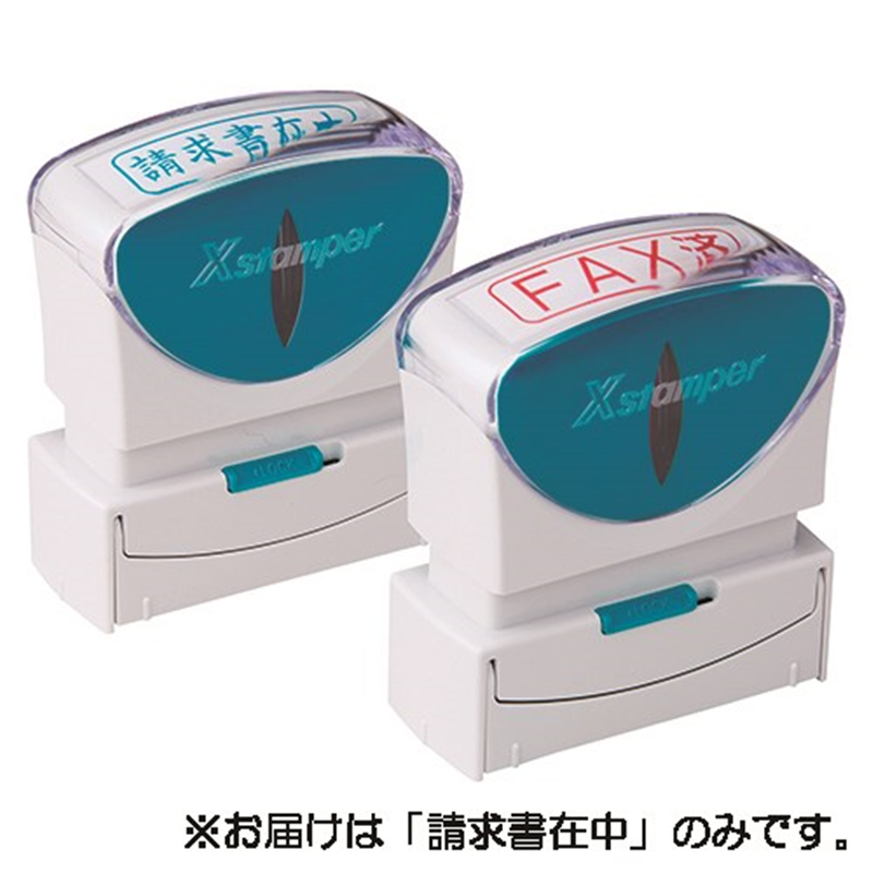 シヤチハタ X2キャップレスB 藍請求書在中横X2-B-011H3 1個（ご注文単位1個）【直送品】