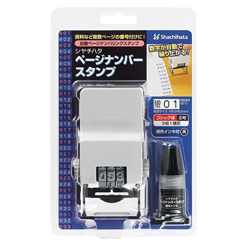 シヤチハタ ページナンバースタンプGNR-32G/H ゴシック 1個(ご注文単位1個)【直送品】