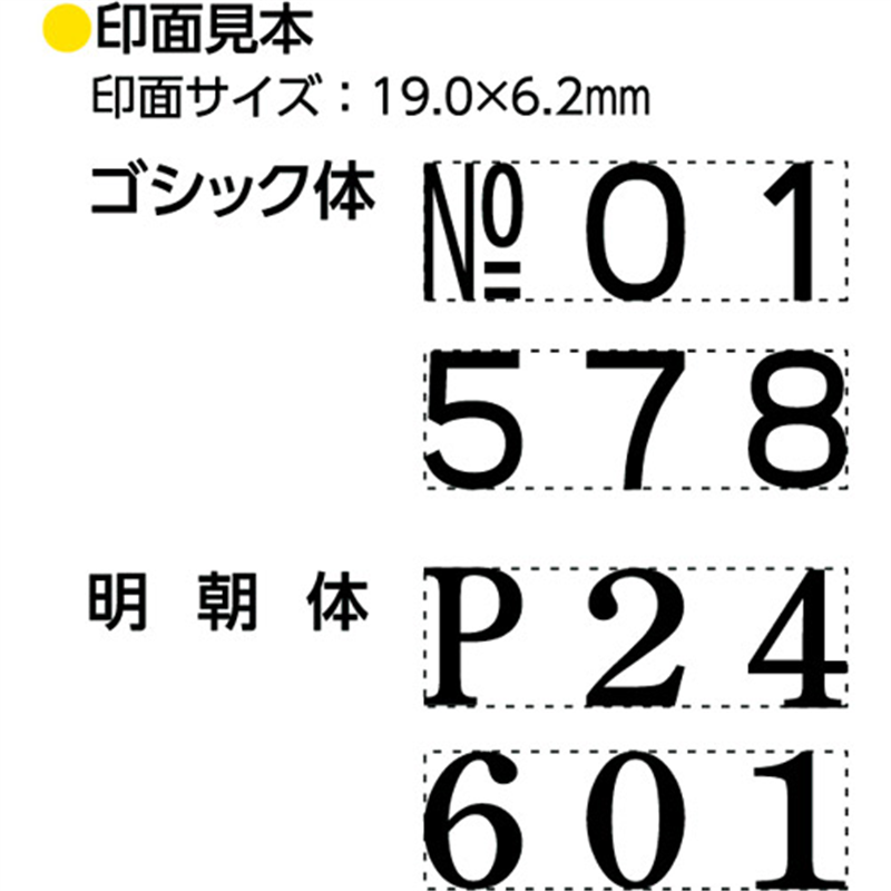 シヤチハタ ページナンバースタンプGNR-32G/H ゴシック 1個(ご注文単位1個)【直送品】