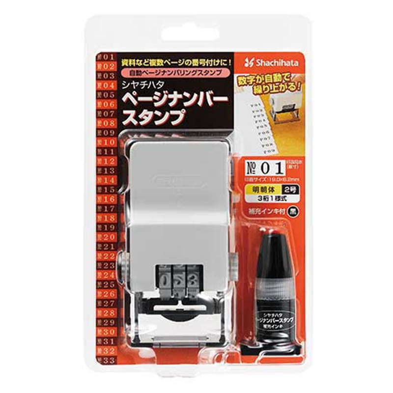 シヤチハタ ページナンバースタンプGNR-32M/H 明朝 1個(ご注文単位1個)【直送品】