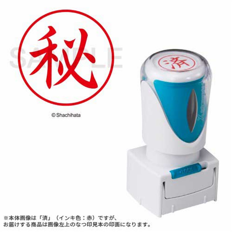 シヤチハタ X2キャップレスE型 赤秘 タテ X2-E-101V2  1個（ご注文単位1個）【直送品】