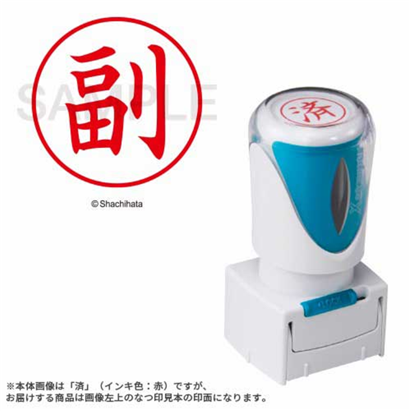 シヤチハタ X2キャップレスE型 赤副 タテ X2-E-103V2  1個（ご注文単位1個）【直送品】