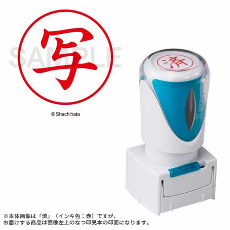 シヤチハタ X2キャップレスE型 赤写 タテ X2-E-106V2  1個（ご注文単位1個）【直送品】