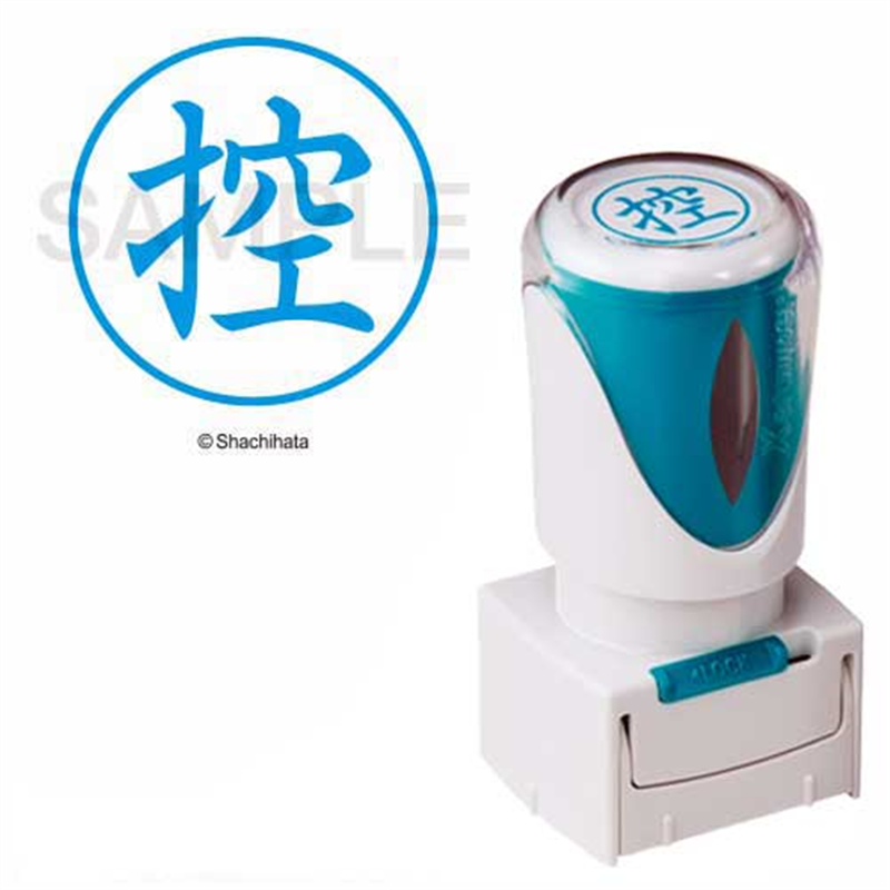 シヤチハタ X2キャップレスE型 藍控 タテ X2-E-104V3  1個（ご注文単位1個）【直送品】