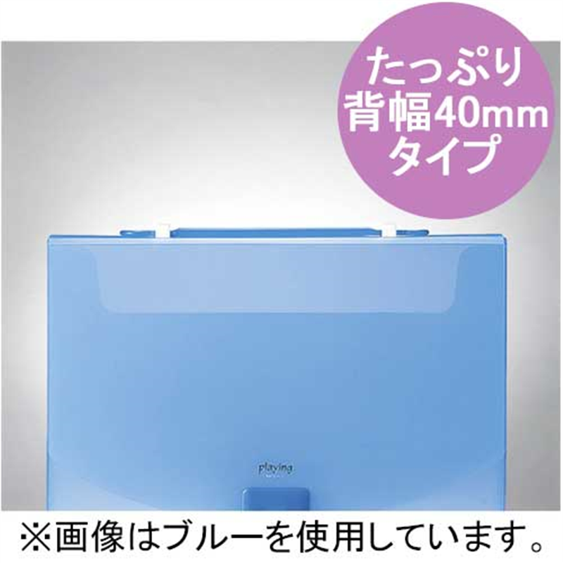 セキセイ プレイングケース AP-952 A4 青  1個（ご注文単位1個）【直送品】