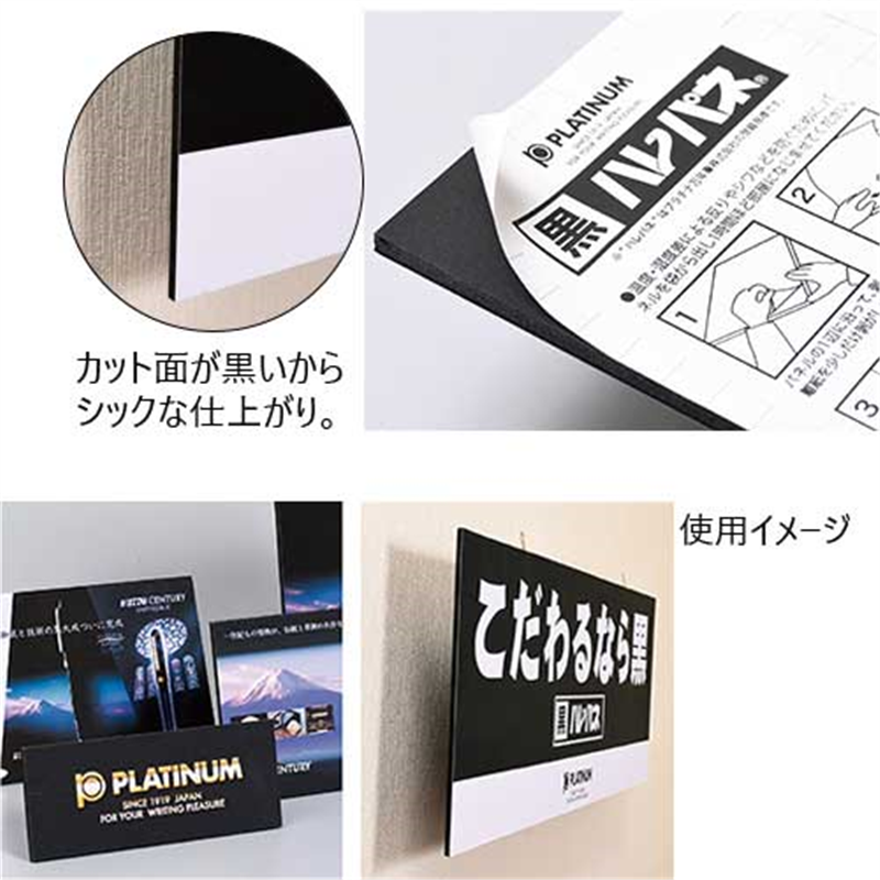 プラチナ万年筆 黒ハレパネ5mm厚AB1-5-B 1個(ご注文単位1個)【直送品】