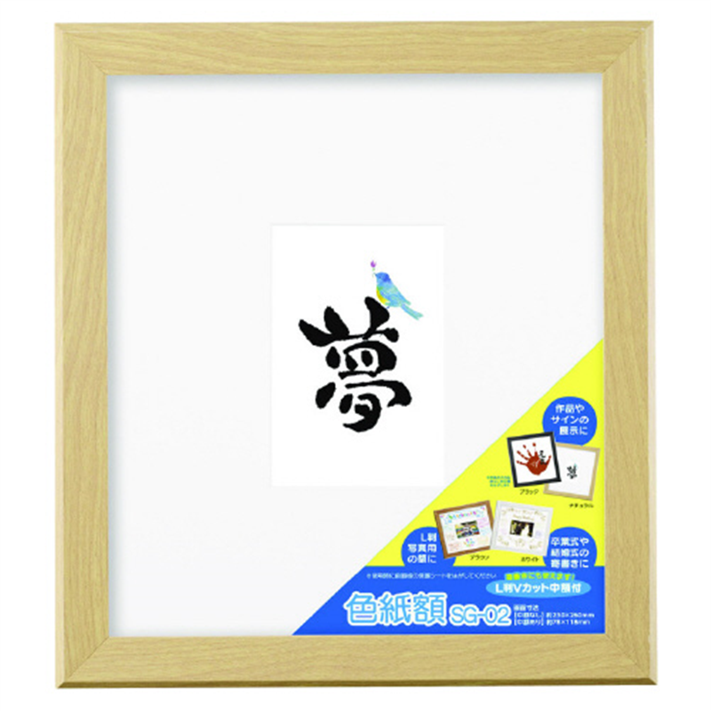 ハクバ写真産業 木製色紙額 ナチュラル FWSG-02NT  1個（ご注文単位1個）【直送品】