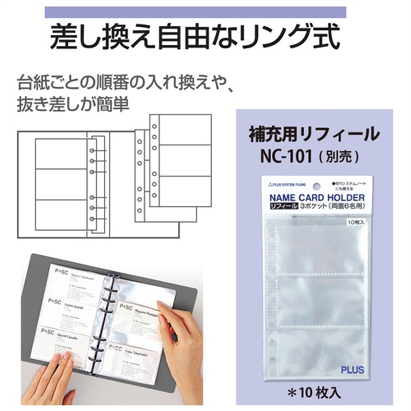 プラス 名刺ホルダー FL-107NC 30mm ダークグレー 1個(ご注文単位1個)【直送品】
