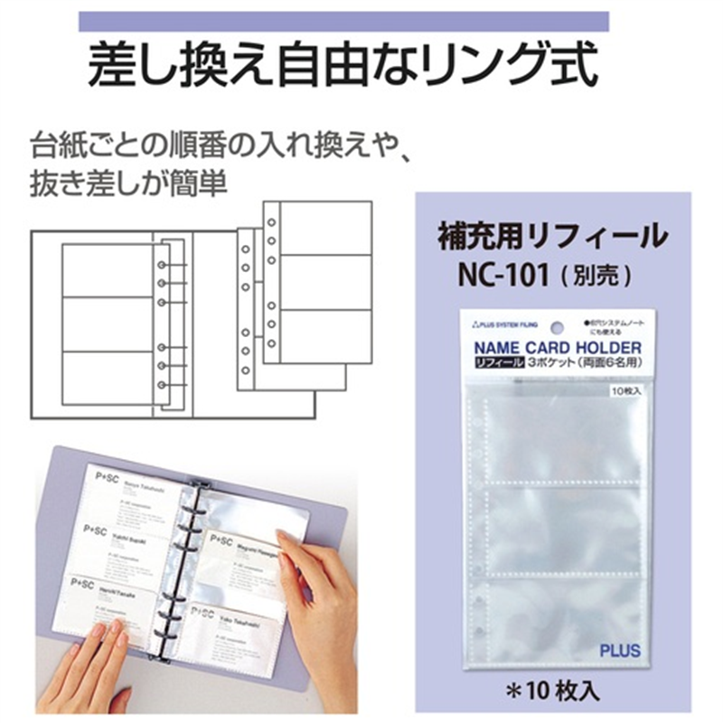 プラス 名刺ホルダー FL-107NC 30mm ブルー 1個(ご注文単位1個)【直送品】