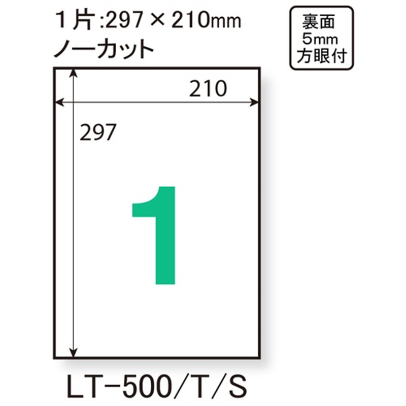 プラス レーザーラベル LT-500T A4/全面 100枚  1個（ご注文単位1個）【直送品】