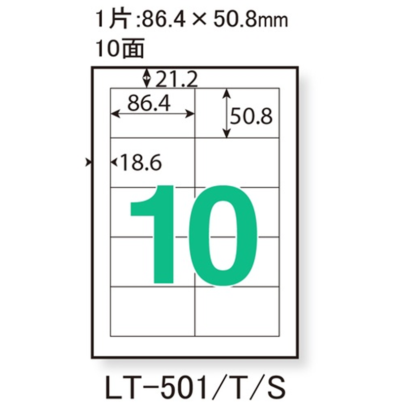 プラス レーザーラベル LT-501T A4/10面 100枚 1個(ご注文単位1個)【直送品】