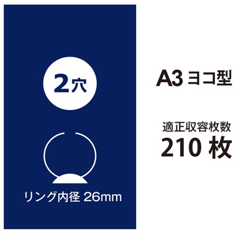 プラス 2リングファイルFC-161RF A3E 35mmネイビー 1個(ご注文単位1個)【直送品】