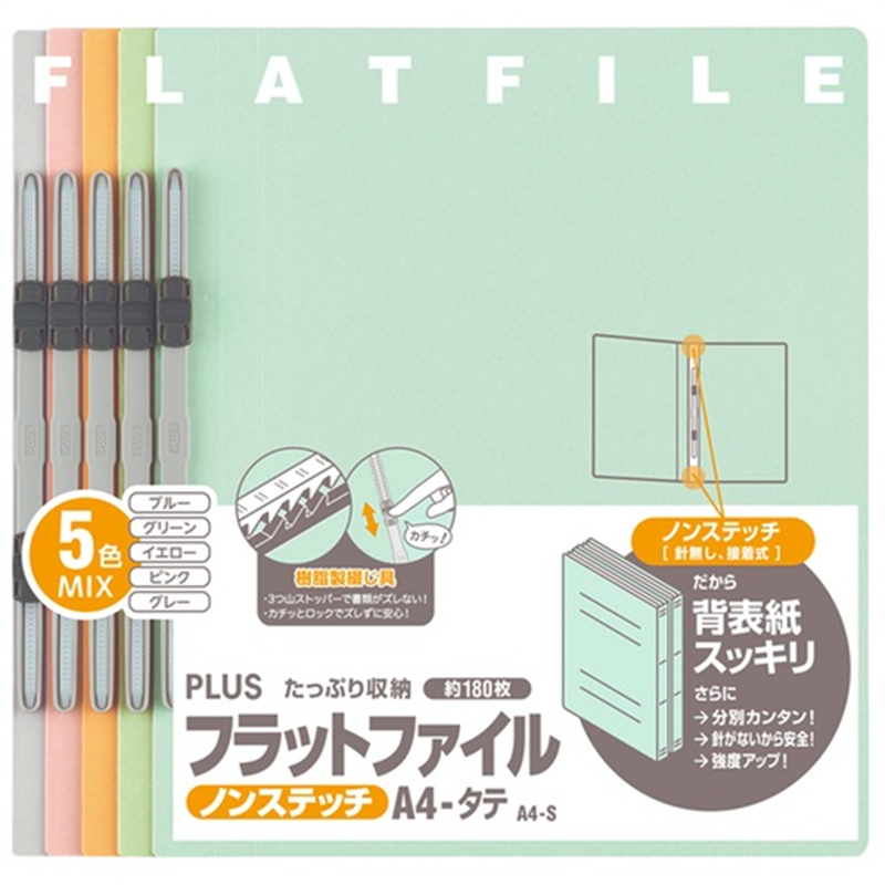プラス フラットファイル 025NP A4S 色込 5冊  1個（ご注文単位1個）【直送品】