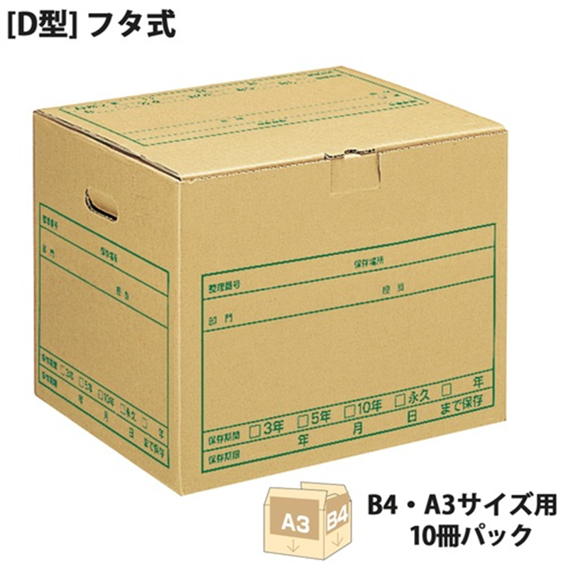 プラス ワンタッチストッカー DN-240NN 10個/箱（ご注文単位1箱）【直送品】