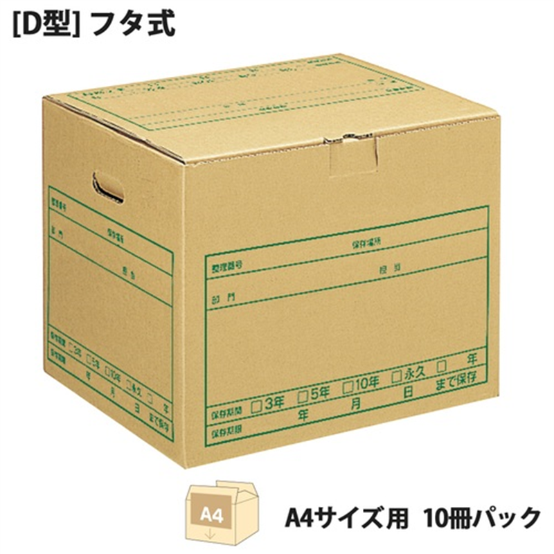 プラス ワンタッチストッカー DN-242NN 10個/箱（ご注文単位1箱）【直送品】