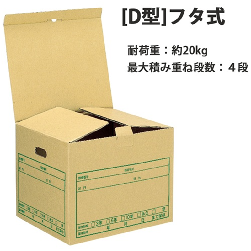 プラス ワンタッチストッカー DN-242NN 10個/箱(ご注文単位1箱)【直送品】