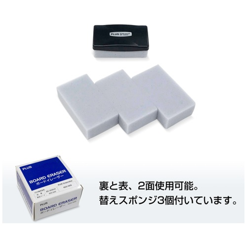 プラス イレーザーSS ER-423543  1個（ご注文単位1個）【直送品】