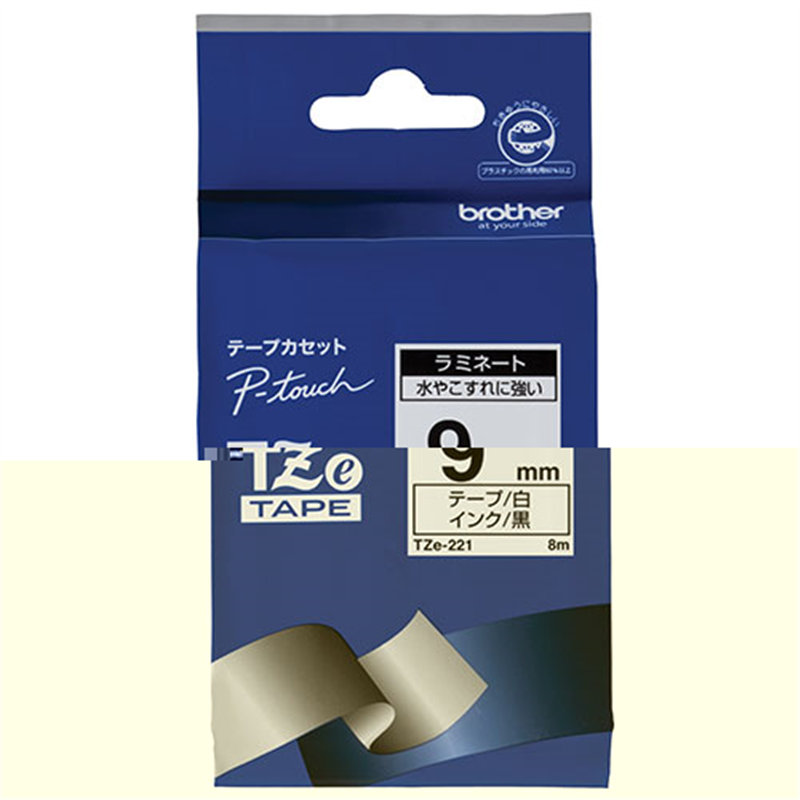 ブラザー 文字テープ TZe-221白に黒文字 9mm  1個（ご注文単位1個）【直送品】