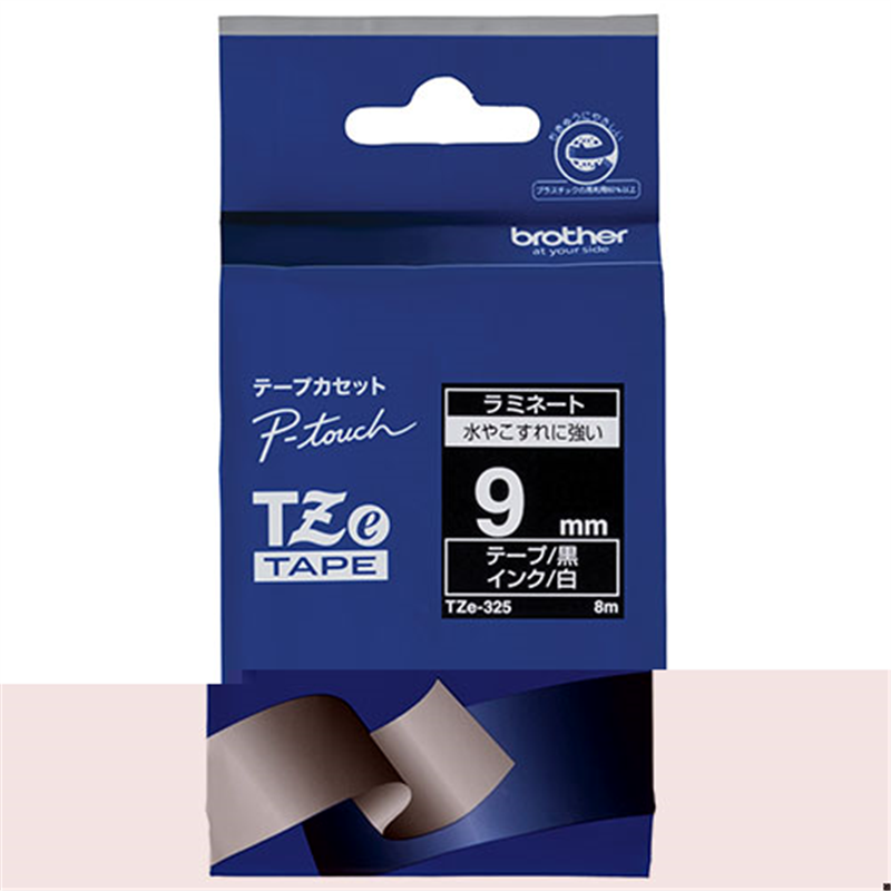 ブラザー 文字テープ TZe-325黒に白文字 9mm  1個（ご注文単位1個）【直送品】