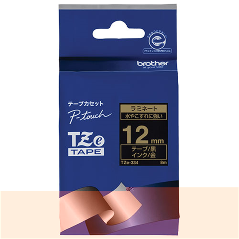 ブラザー 文字テープ TZe-334黒に金文字 12mm  1個（ご注文単位1個）【直送品】