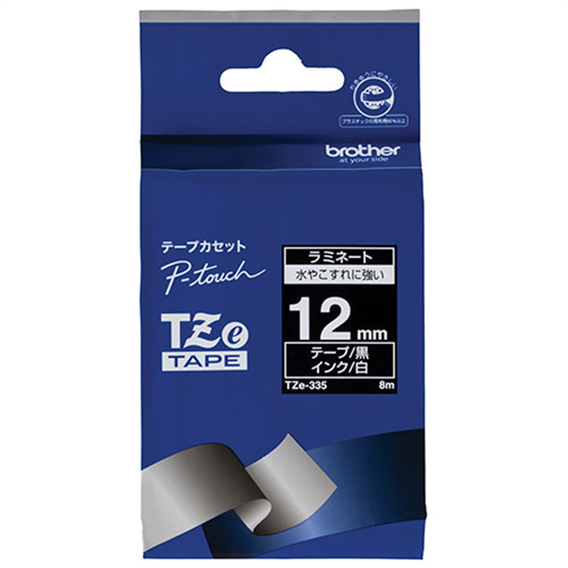 ブラザー 文字テープ TZe-335黒に白文字 12mm  1個（ご注文単位1個）【直送品】