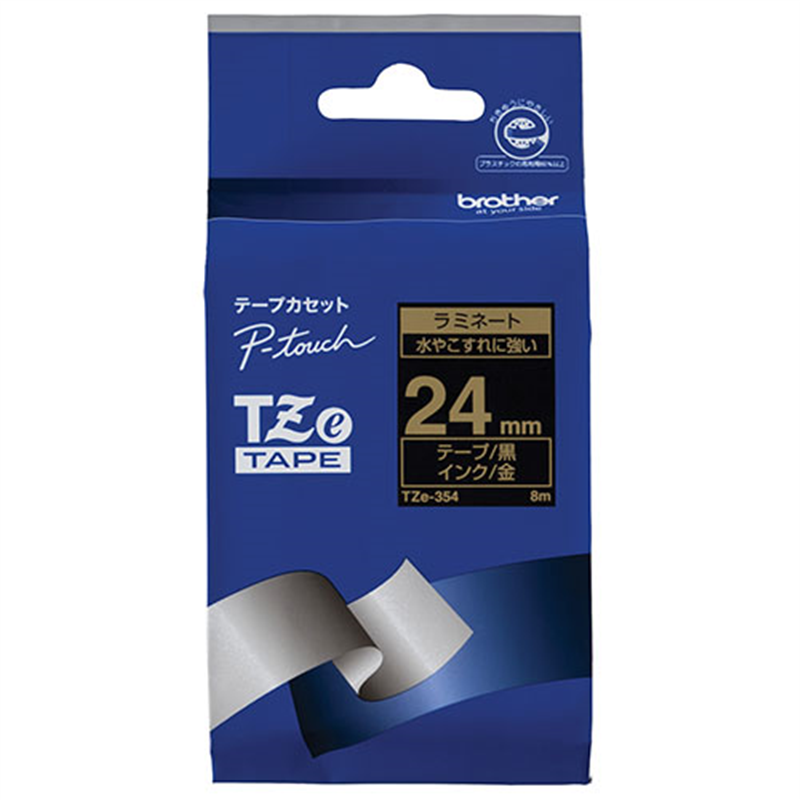 ブラザー 文字テープ TZe-354黒に金文字 24mm  1個（ご注文単位1個）【直送品】