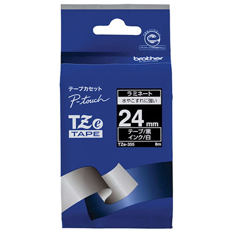 ブラザー 文字テープ TZe-355黒に白文字 24mm  1個（ご注文単位1個）【直送品】