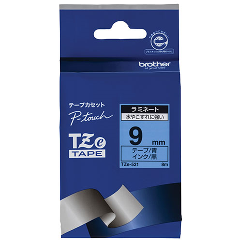 ブラザー 文字テープ TZe-521青に黒文字 9mm  1個（ご注文単位1個）【直送品】