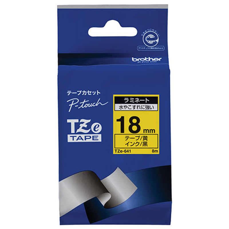 ブラザー 文字テープ TZe-641黄に黒文字 18mm  1個（ご注文単位1個）【直送品】
