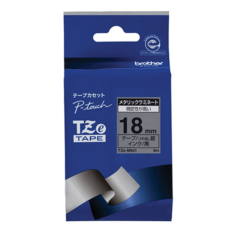 ブラザー 文字テープ TZe-M941銀に黒文字 18mm  1個（ご注文単位1個）【直送品】