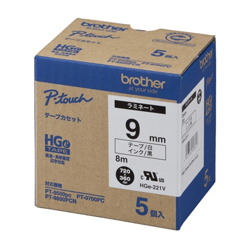ブラザー ハイグレードテープHGe-221V白に黒9mm 5個/箱(ご注文単位1箱)【直送品】