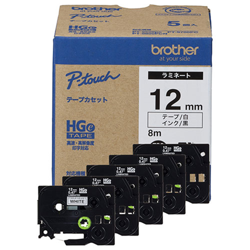 ブラザー ハイグレードテープHGe-231V白に黒12mm 5個/箱（ご注文単位1箱）【直送品】