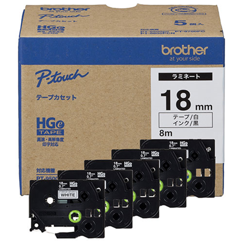 ブラザー ハイグレードテープHGe-241V白に黒18mm 5個/箱（ご注文単位1箱）【直送品】