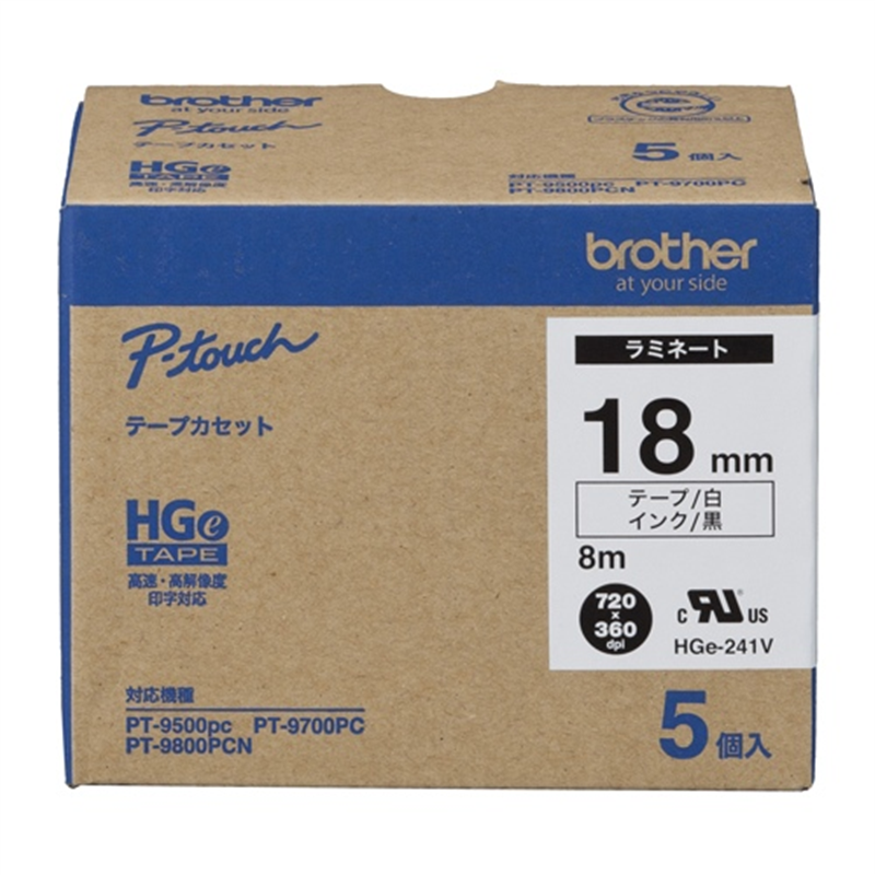 ブラザー ハイグレードテープHGe-241V白に黒18mm 5個/箱(ご注文単位1箱)【直送品】