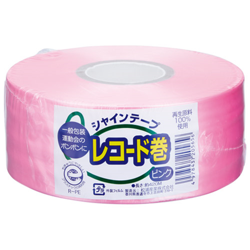松浦産業 シャインテープ レコード巻 420P 桃 1個(ご注文単位1個)【直送品】