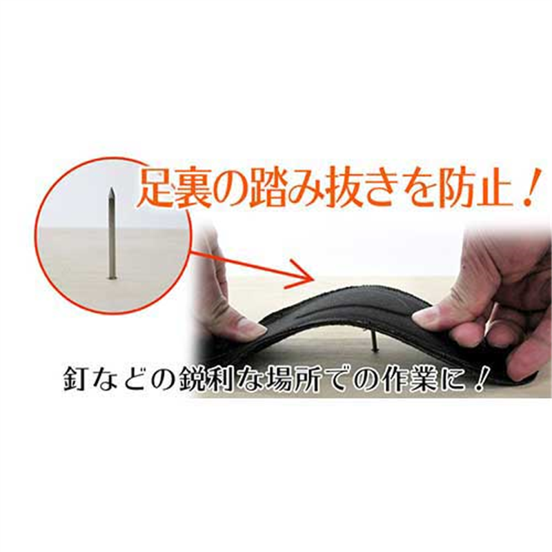 ミドリ安全 踏み抜き防止カップインソール(L) 1個(ご注文単位1個)【直送品】