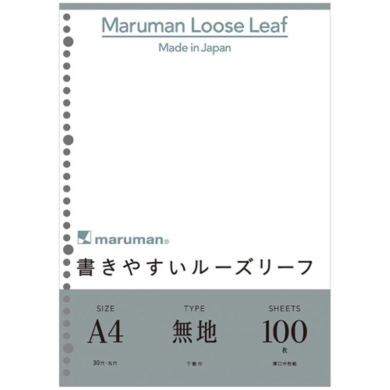 マルマン △ルーズリーフ L1106H A4 無地 100枚  1個（ご注文単位1個）【直送品】