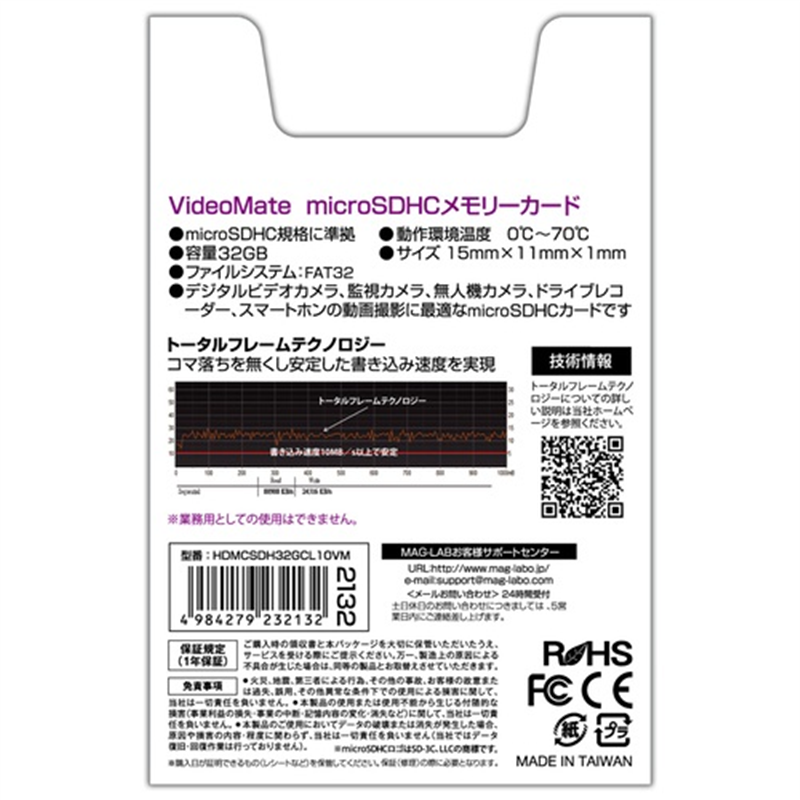 HIDISC ビデオ録画用microSDカード 32GB 1個(ご注文単位1個)【直送品】
