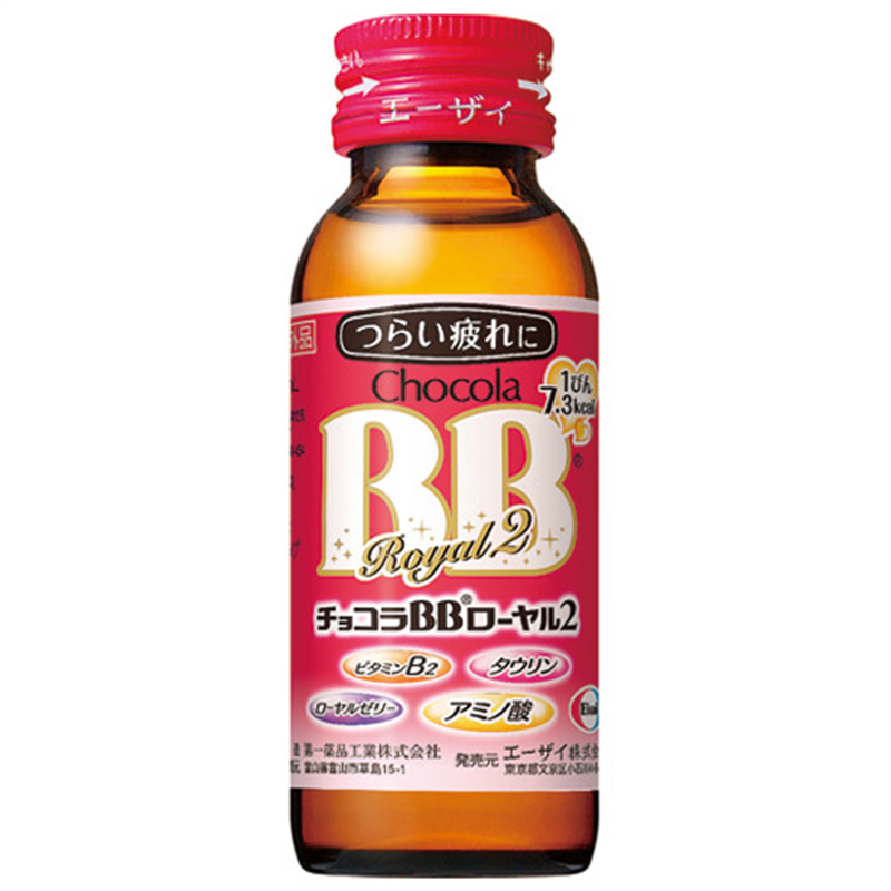 エーザイ チョコラBBローヤル2 50ml×10本 1個(ご注文単位1個)【直送品】