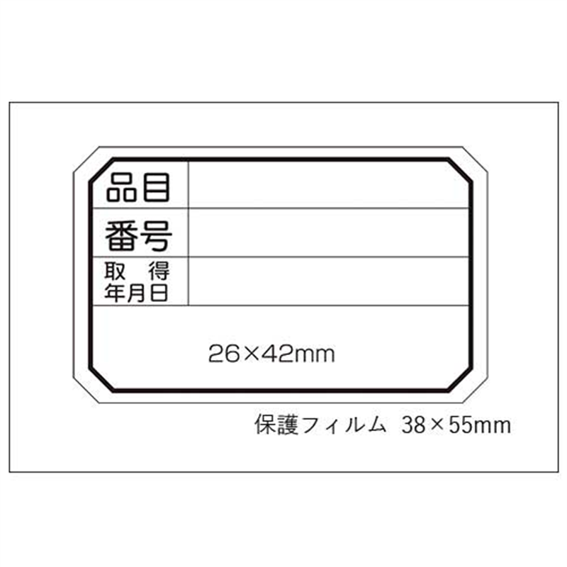 ニチバン マイタックラミネートラベル ML-205 1個(ご注文単位1個)【直送品】