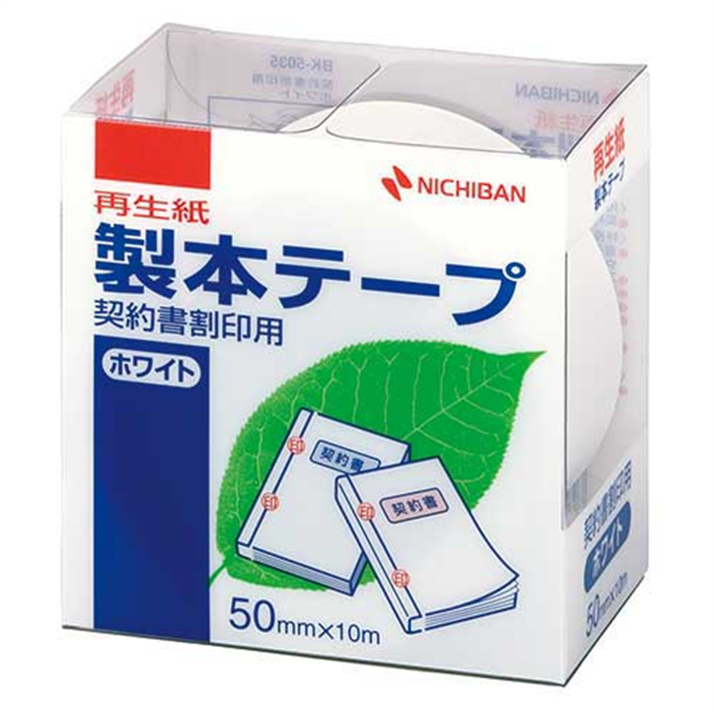 ニチバン 契約書割印用テープ BK-50 50mm×10m  1個（ご注文単位1個）【直送品】