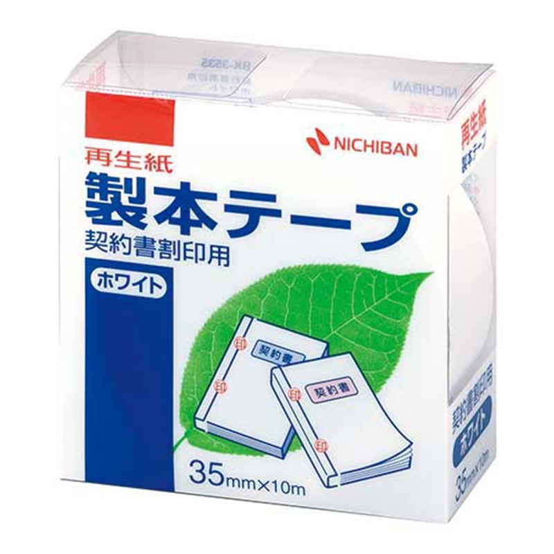 ニチバン 契約書割印用テープBK-35 35mm×10m  1個（ご注文単位1個）【直送品】