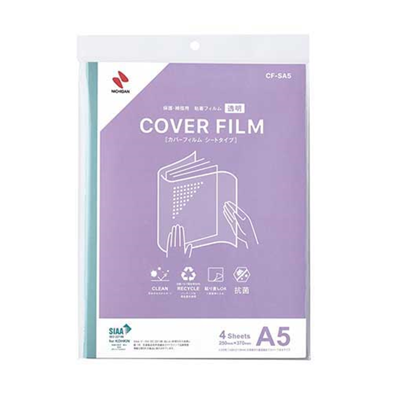ニチバン カバーフィルムシートタイプ CF-SA5  1個（ご注文単位1個）【直送品】