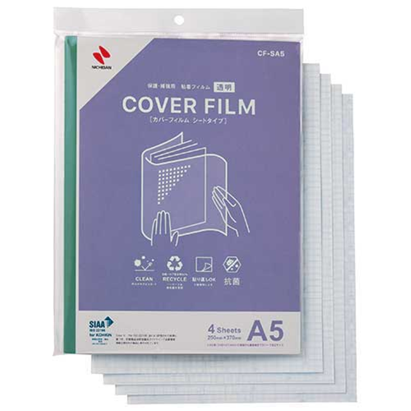 ニチバン カバーフィルムシートタイプ CF-SA5 1個(ご注文単位1個)【直送品】