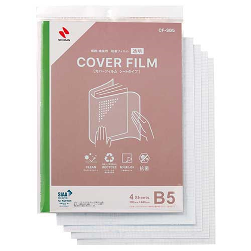 ニチバン カバーフィルムシートタイプ CF-SB5 1個(ご注文単位1個)【直送品】