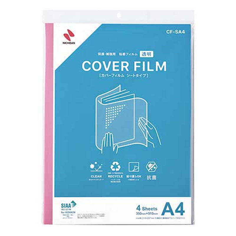ニチバン カバーフィルムシートタイプ CF-SA4  1個（ご注文単位1個）【直送品】