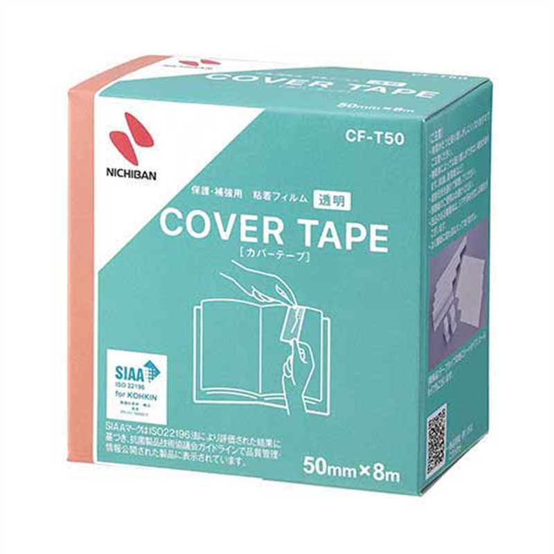 ニチバン カバーテープ CF-T50 50mmX8m 1個(ご注文単位1個)【直送品】