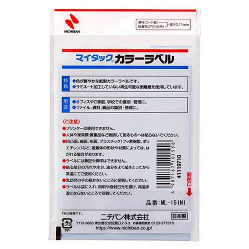 ニチバン マイタック カラーラベル ML-151N1 赤 8mm  1個（ご注文単位1個）【直送品】